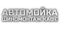 Логотип Автомойка "MobiStyle"